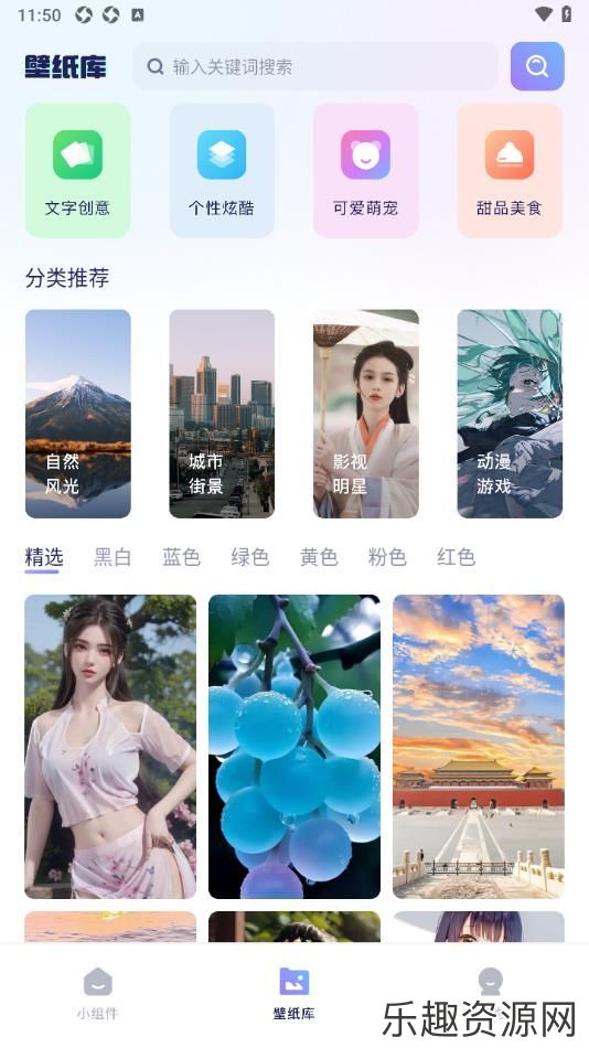 素材盒app官网版下载-素材盒最新版v1.1