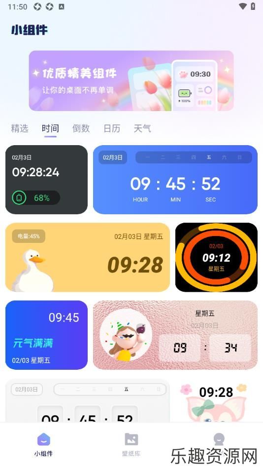 素材盒app官网版下载-素材盒最新版v1.1