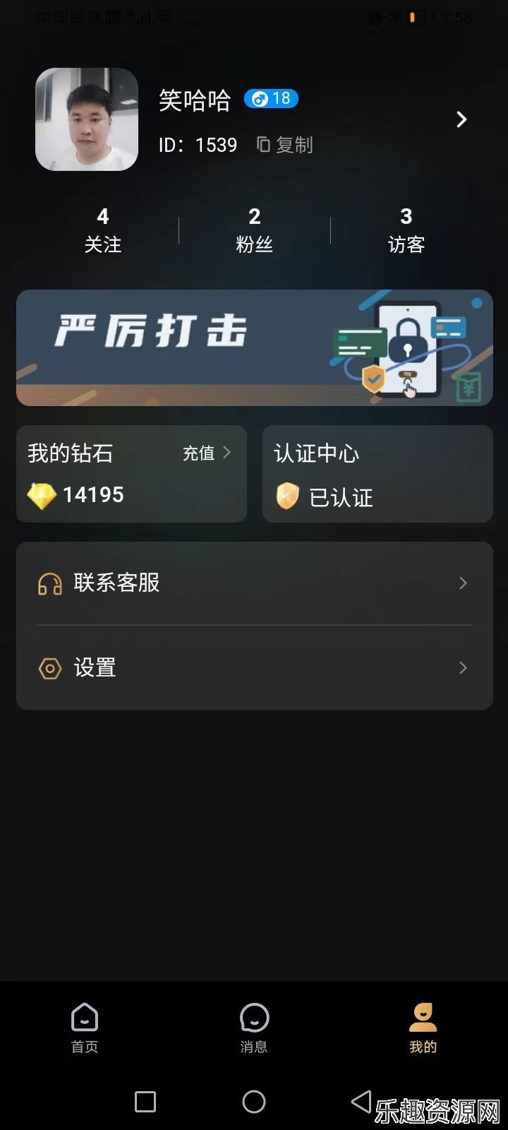 惠羡雅叙交友app下载官网版-惠羡雅叙交友安卓版v1.0.0