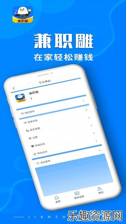 兼职雕app免费下载-兼职雕最新官网版v1.5.0