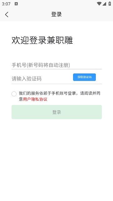 兼职雕app免费下载-兼职雕最新官网版v1.5.0