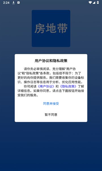 房地带app下载安装-房地带手机官网版v1.0.1