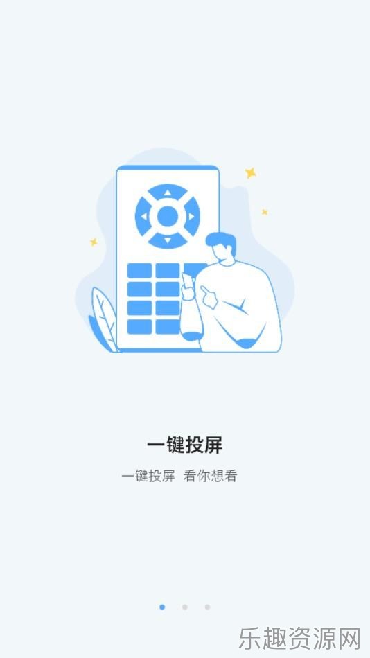 投影助手包截图