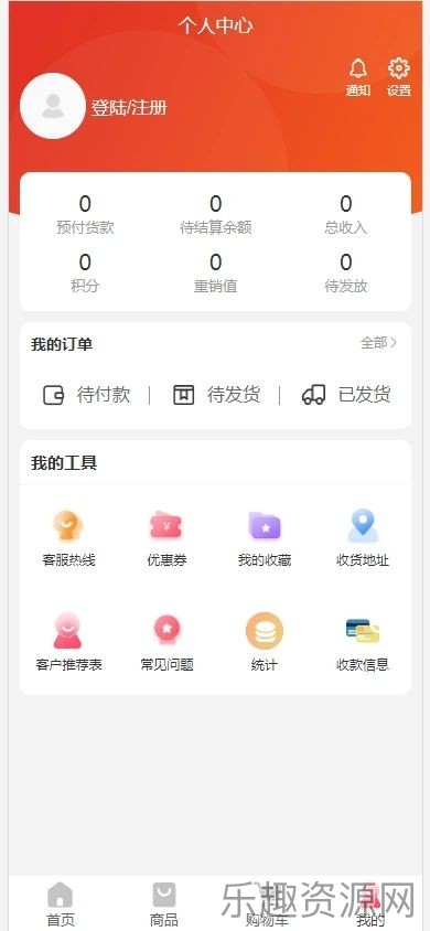 全民焕昌商城截图