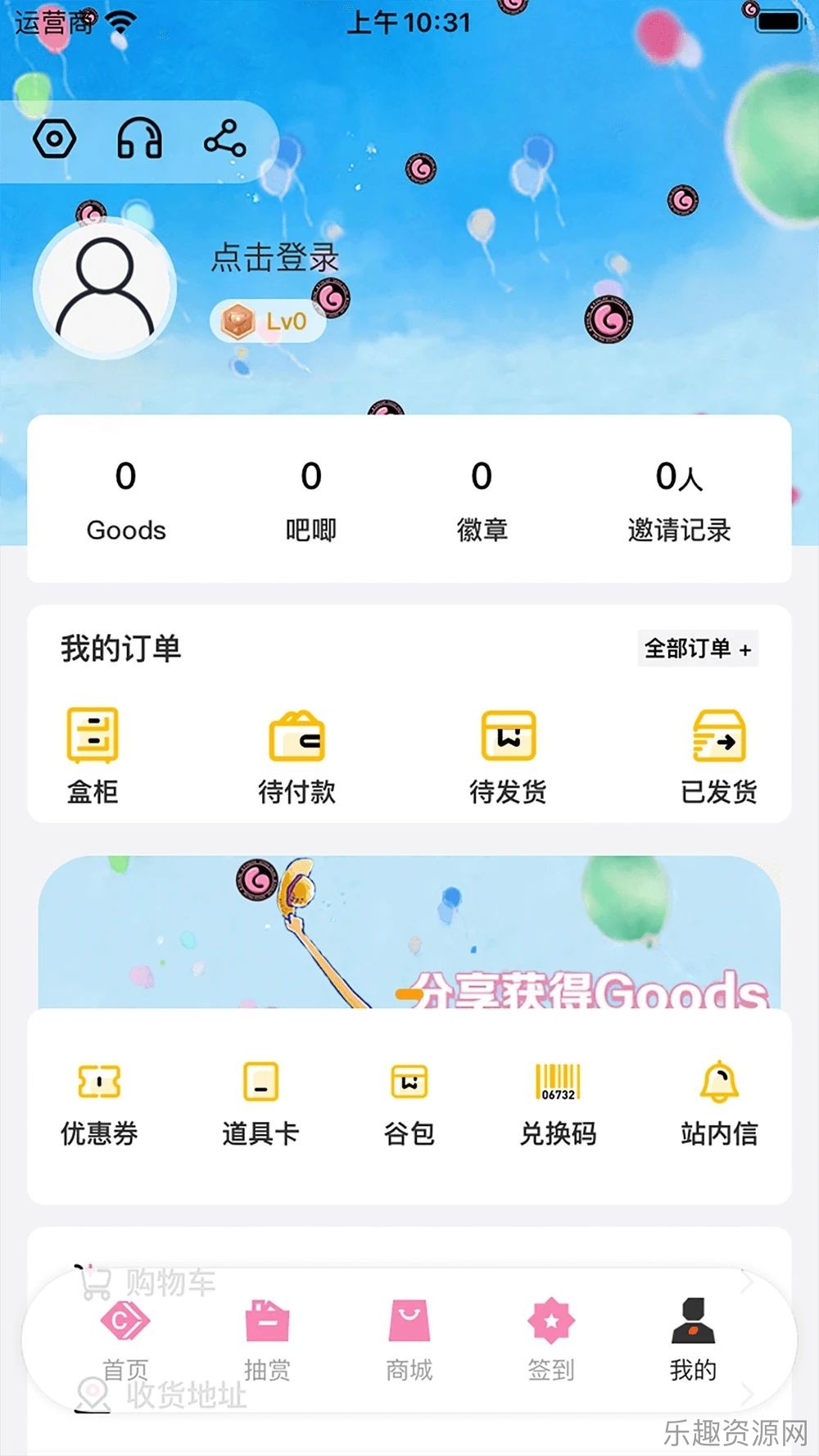 谷子Online截图