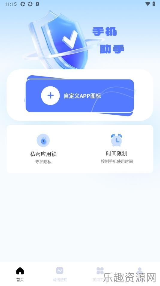 金砖弱工具截图