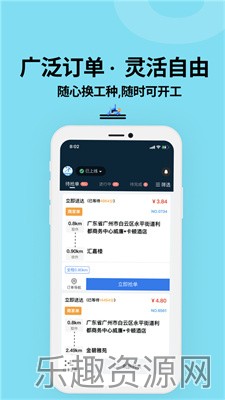 抖送骑士版截图