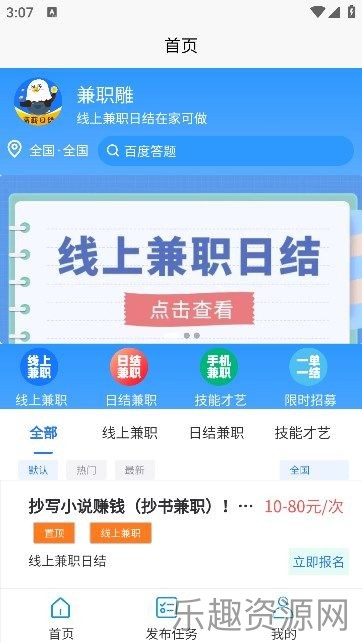 兼职雕截图