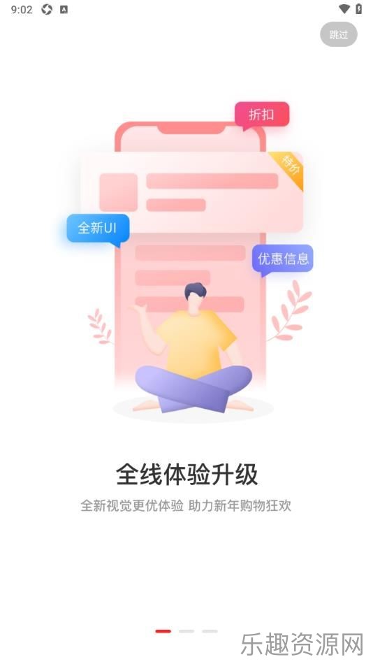 省优选购物截图