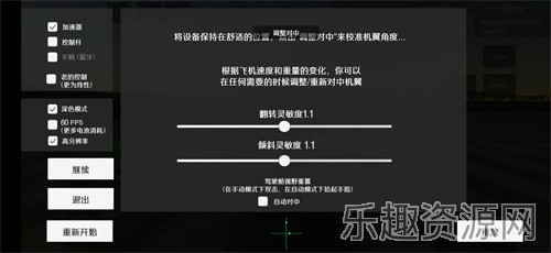 喷气式战斗机模拟完整版截图