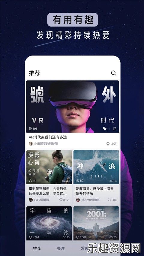 抖音精选客户端软件下载-抖音精选客户端官网版v29.3.0