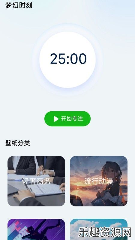 梦幻壁纸app安卓版下载-梦幻壁纸官方版v0.1.0.2