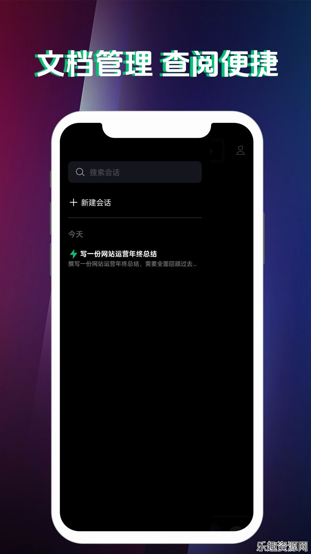 QuestChat软件下载官网版-QuestChat最新版v1.0.0