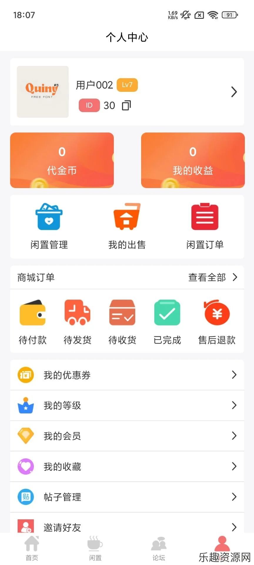 VAPELX商城app下载官网版-VAPELX商城手机版v1.0.0