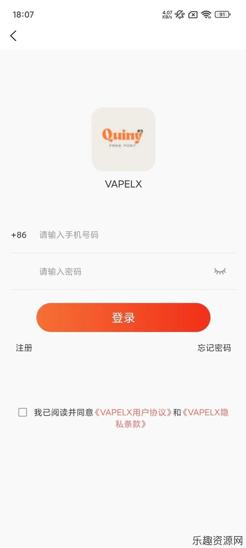 VAPELX商城app下载官网版-VAPELX商城手机版v1.0.0