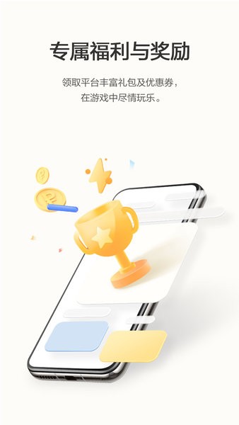 华为游戏中心免费版app下载-华为游戏中心免费版最新下载v14.2.1.301