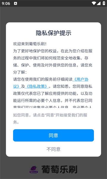 葡萄乐刷短剧软件下载官网版-葡萄乐刷短剧最新版v1.0.0