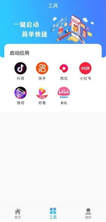 FK小助手app下载安装-FK小助手最新官方版v1.10