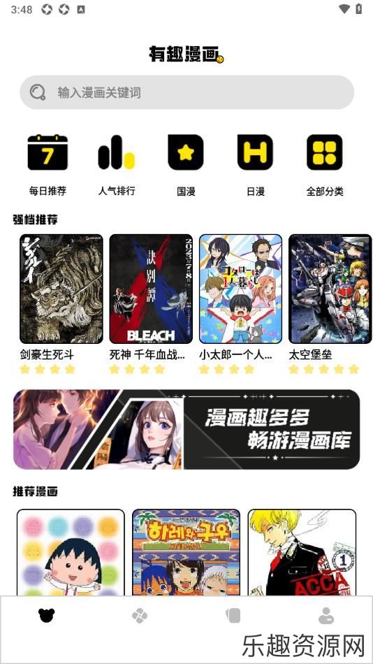 蛙漫画软件免费下载-蛙漫画最新官方版v1.1