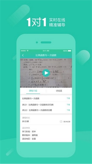 好双师教育app官方版下载-好双师教育最新版v2.5.7