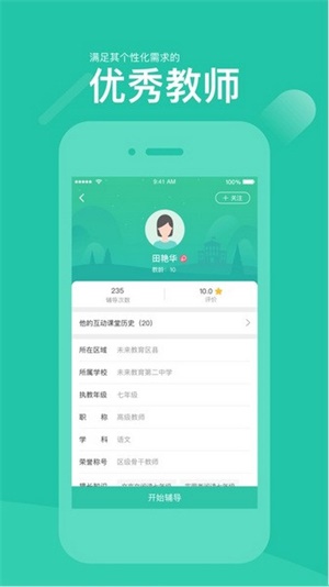 好双师教育app官方版下载-好双师教育最新版v2.5.7