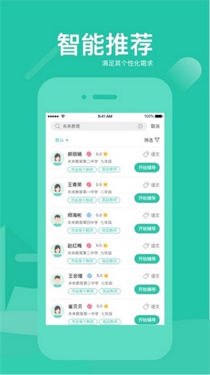 好双师教育app官方版下载-好双师教育最新版v2.5.7