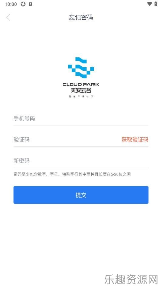 智慧园区Cloud截图