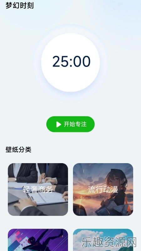 梦幻壁纸截图