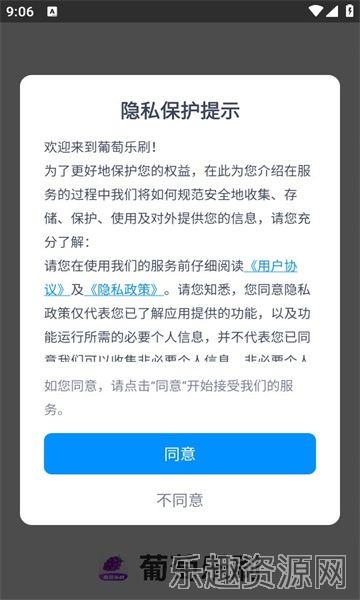 葡萄乐刷短剧截图