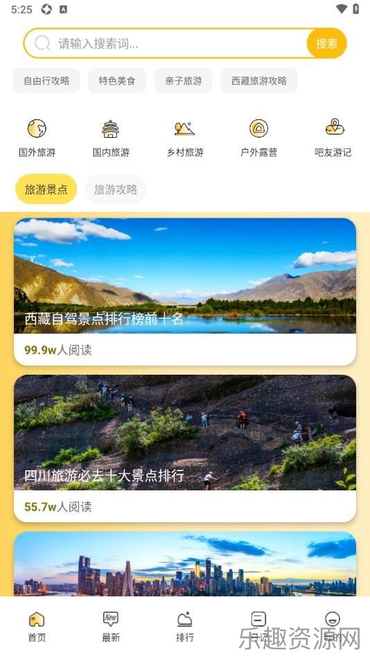 小镇旅游手册截图