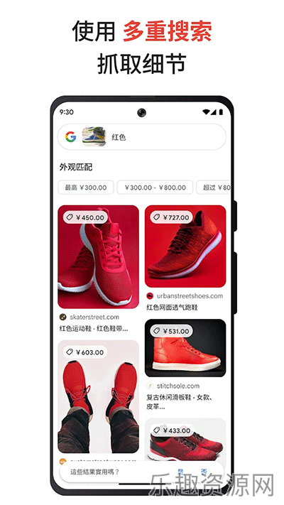 Google搜索截图