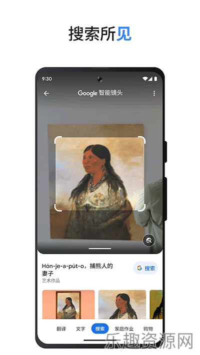 Google搜索截图