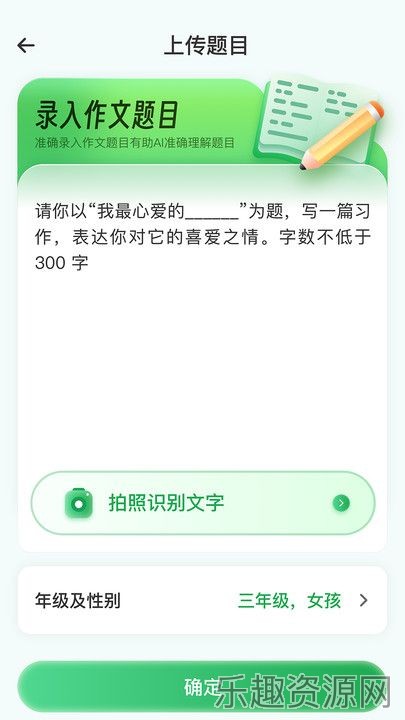 AI作文特级教师截图