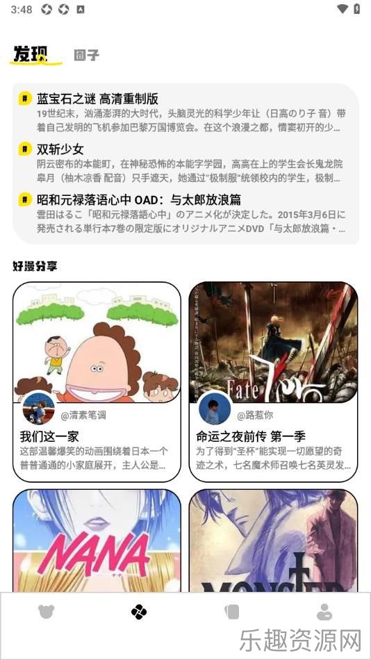 蛙漫画截图