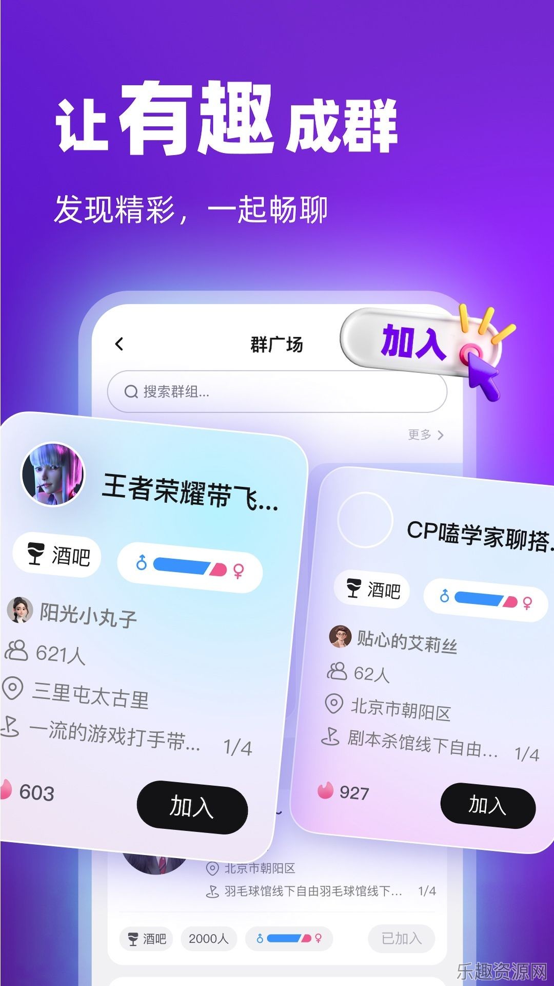 通通社交截图