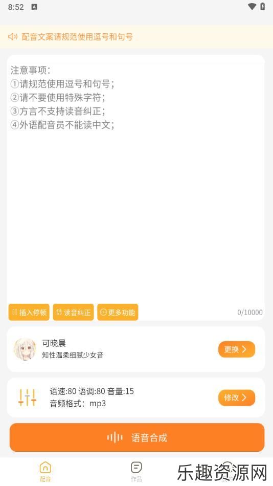 可叙配音软件免费下载-可叙配音手机官网版v1.0.1