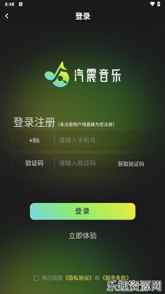 汽震音乐软件免费下载-汽震音乐安卓版v1.0.0