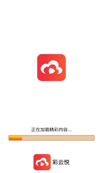 彩云悦短剧app下载官网版-彩云悦短剧最新版v5.6.4