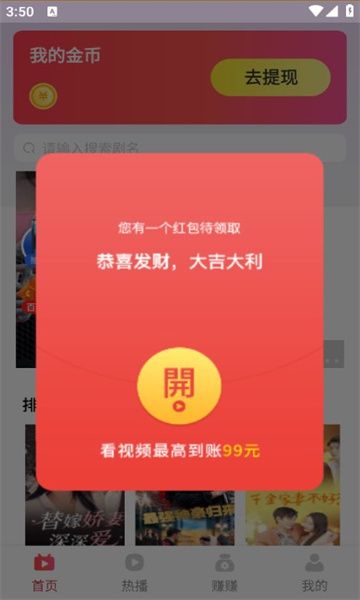 彩云悦短剧app下载官网版-彩云悦短剧最新版v5.6.4