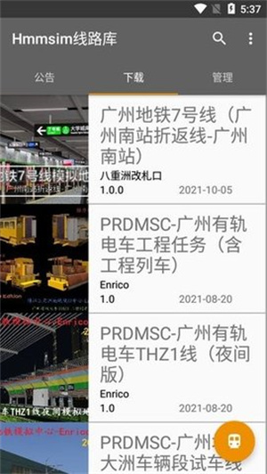 hmmsim线路安卓下载-hmmsim线路安卓最新版下载