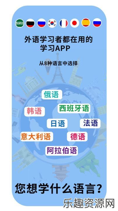 鹿鹿子国际外语app官网版下载-鹿鹿子国际外语最新版v1.0.1.4