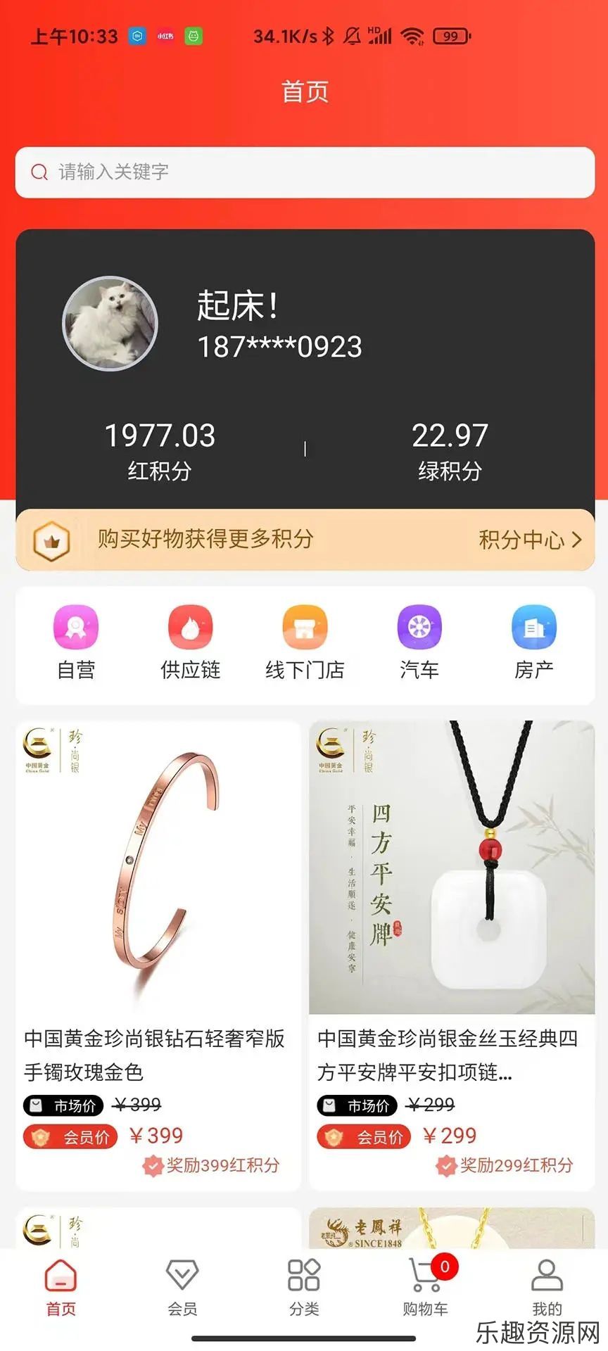 小淘有赚商城app免费下载-小淘有赚商城官方版v2.0.3