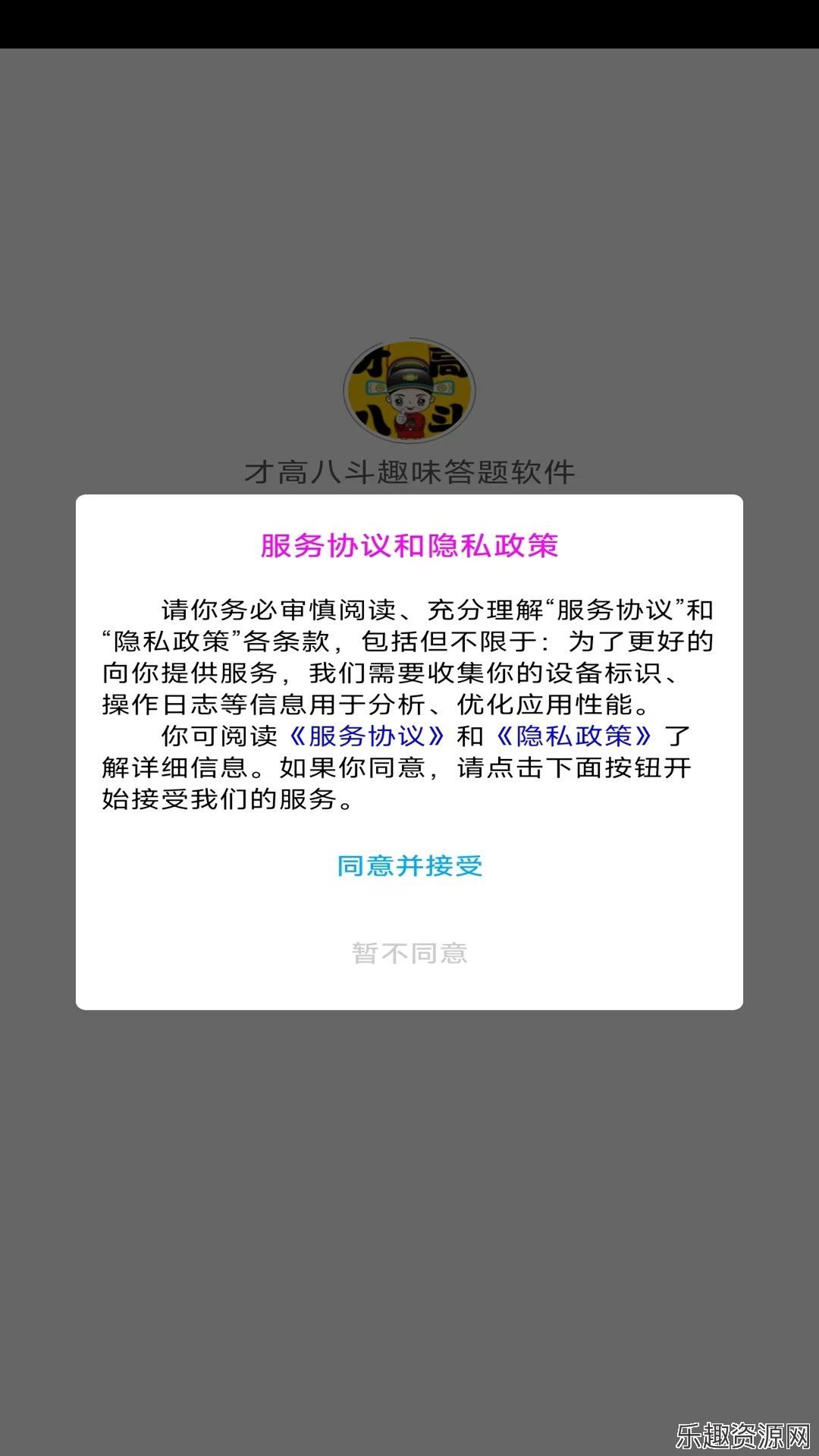 才高八斗趣味答题软件免费下载-才高八斗趣味答题官网版v1.0.13