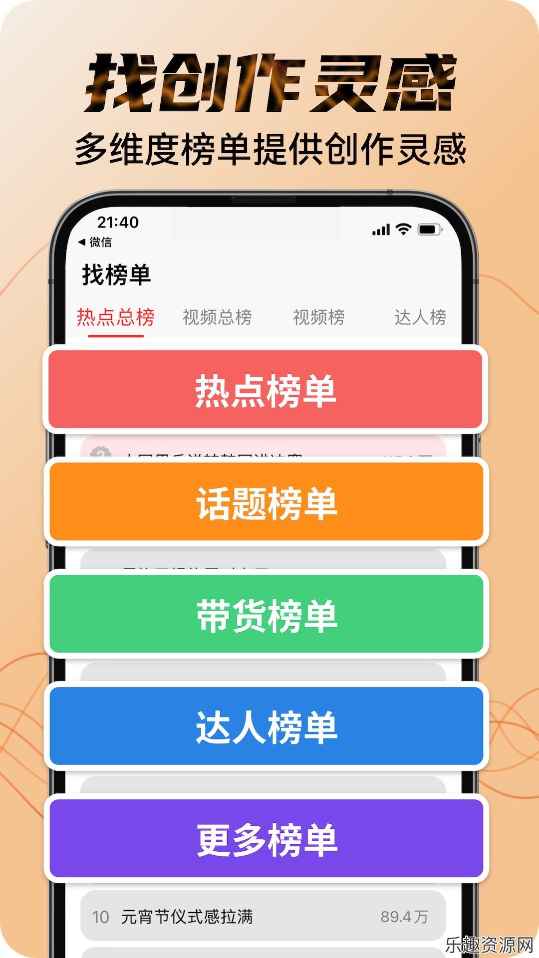 找素材app免费下载-找素材安卓官网版v2.1.1