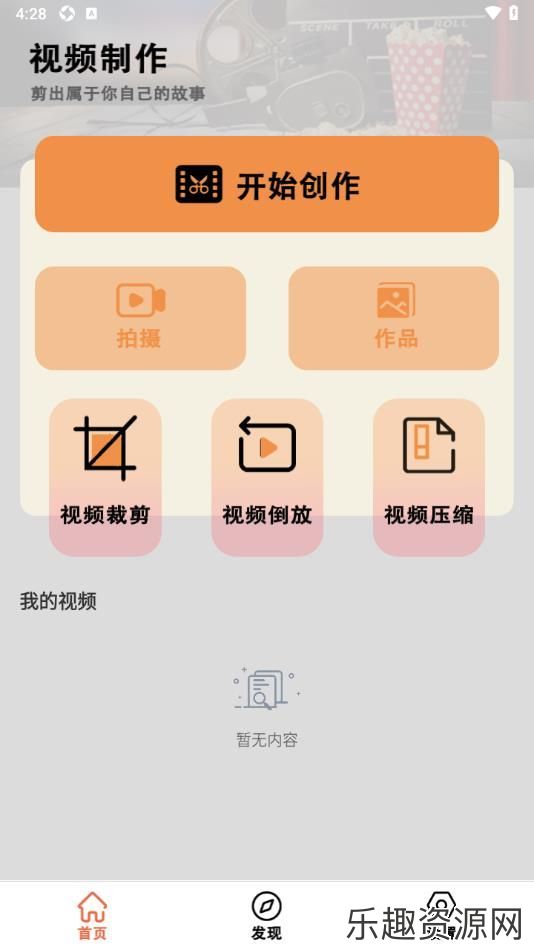 小白剪辑神器软件官方版-小白剪辑神器安卓版下载v1.0.0