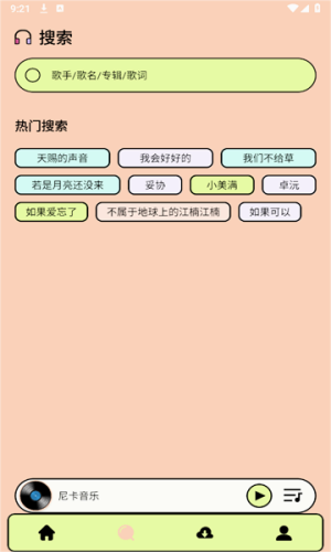 尼卡音乐免费版软件下载-尼卡音乐免费版最新下载v1.0.5