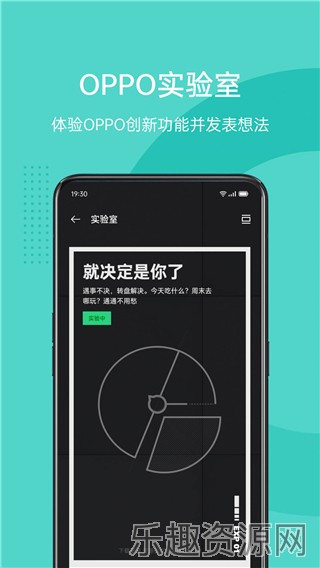 oppo社区免费版截图