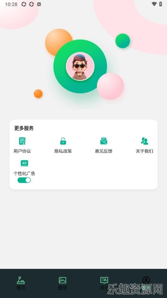 18游戏乐园截图