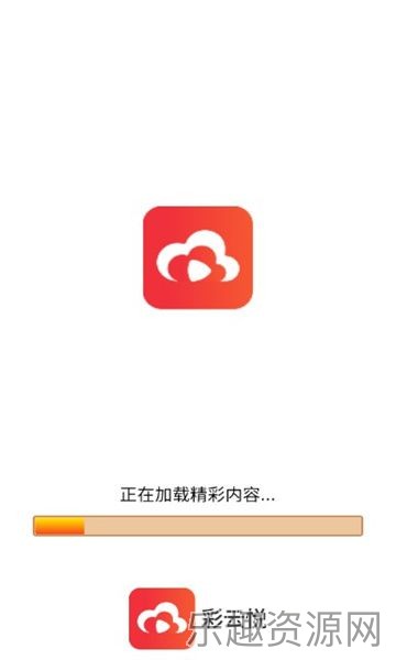 彩云悦短剧截图