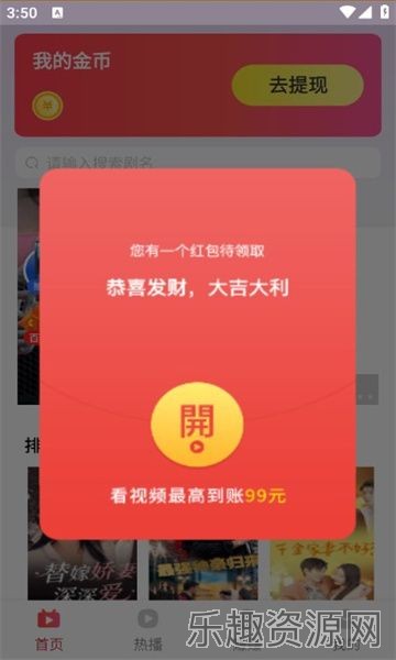 彩云悦短剧截图